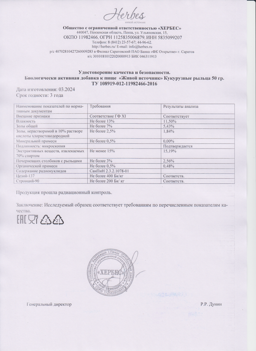 Паспорт №032024